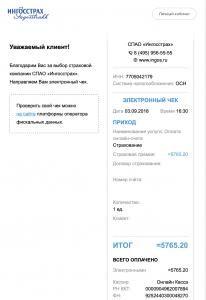 ОСАГО.jpg