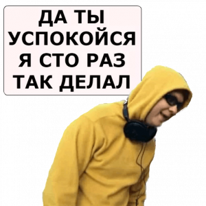 узбагойся.png