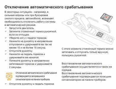 Тормоз2.png