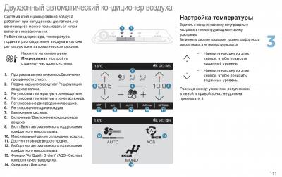 Климат.jpg