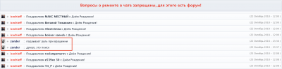 Руль.png