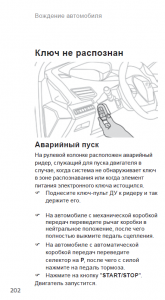 Ключ не распознан.png