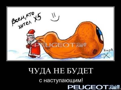 [Peugeot-Club.net] - 163770_184274461599711_100000514751144_625828_3195378_n.jpg