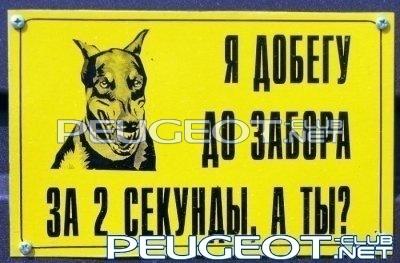 [Peugeot-Club.net] - 3664_101_434_ArtFile_ru.jpg