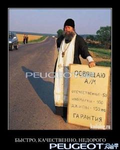 [Peugeot-Club.net] - 1334307461_demotivator-0030.jpg
