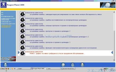 [Peugeot-Club.net] - ошибки.JPG