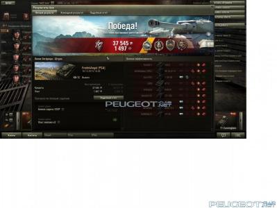 [Peugeot-Club.net] - крут.jpg