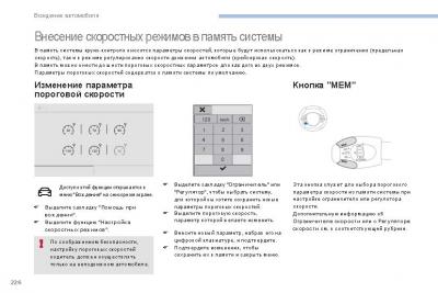 Стр 226.jpg