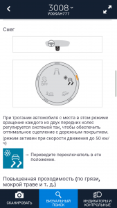 Screenshot_2018-12-05-15-59-33-223_com.peugeot.scanmypeugeotapp.png