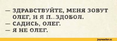 ОЛЕГ.jpg