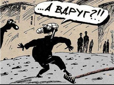 Вдруг.jpg