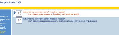 постояная ошибка.jpg