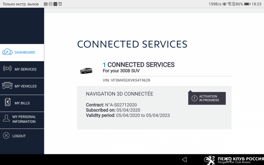 Screenshot_20200822-182309.png