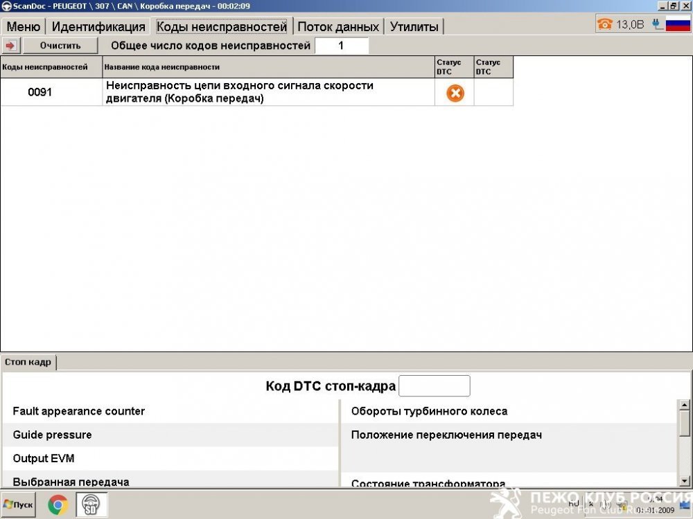 307_eror.jpg