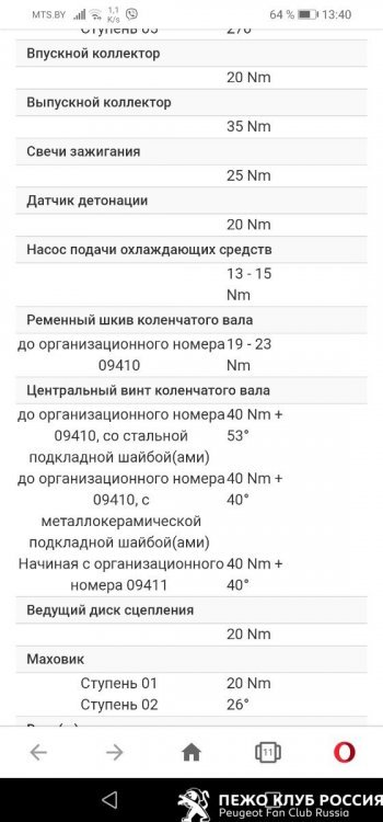 Screenshot_20201110_134015_com.opera.browser.jpg