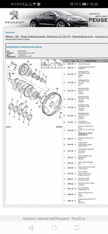 Screenshot_20201126_183814_com.yandex.browser.jpg