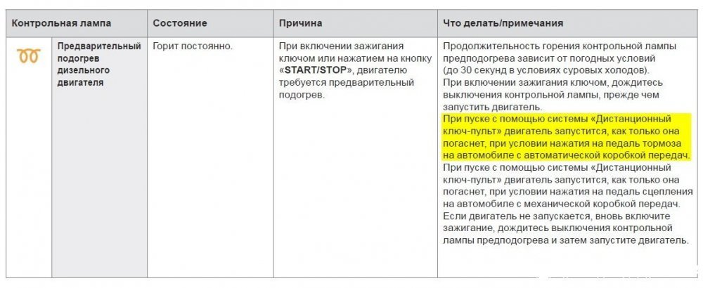 Подогрев.jpg