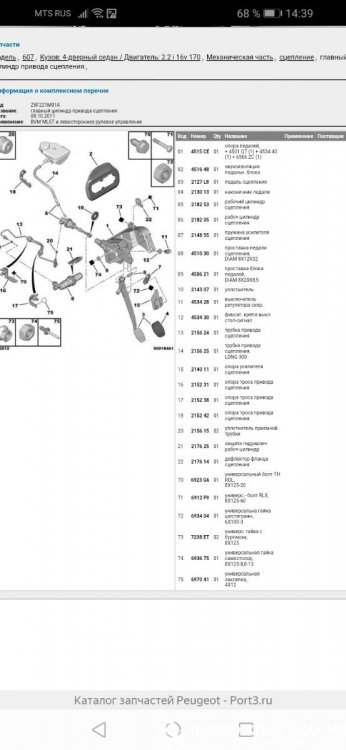 Screenshot_20210124_143926_com.yandex.browser.jpg