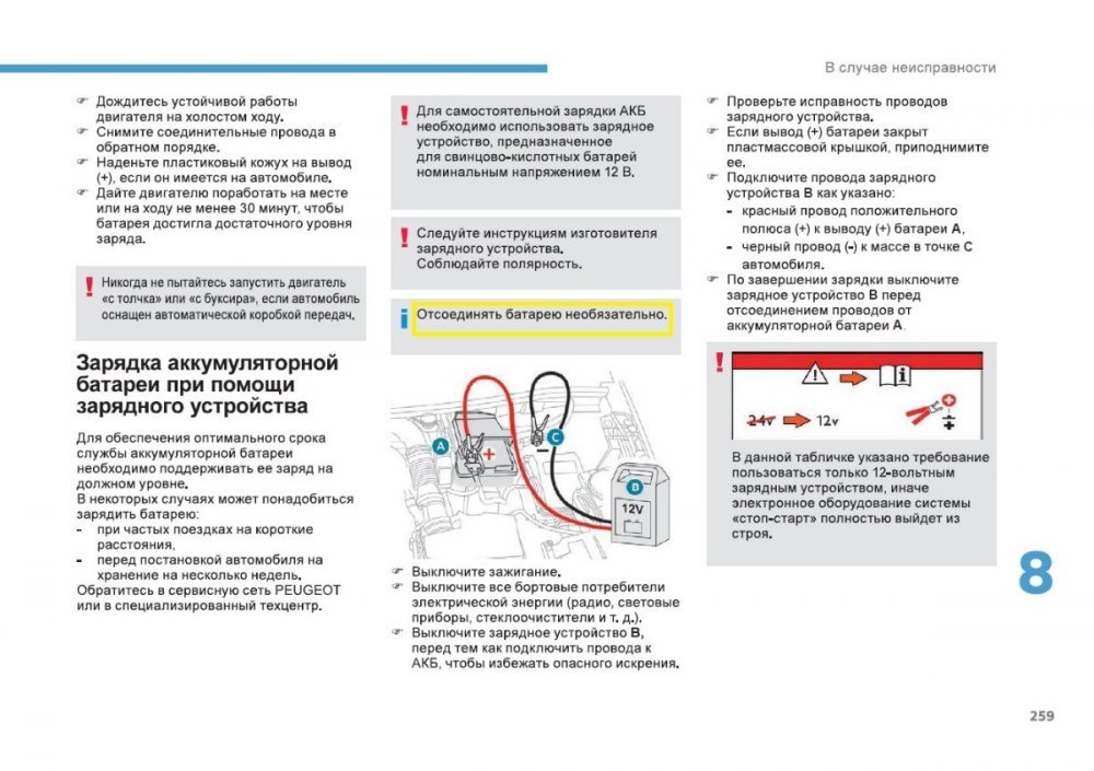 АКБ.jpg