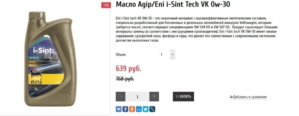 Eni 0w30 C3.jpg