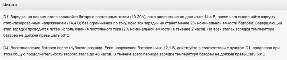 инструкия зарядки EXIDE 2.jpg