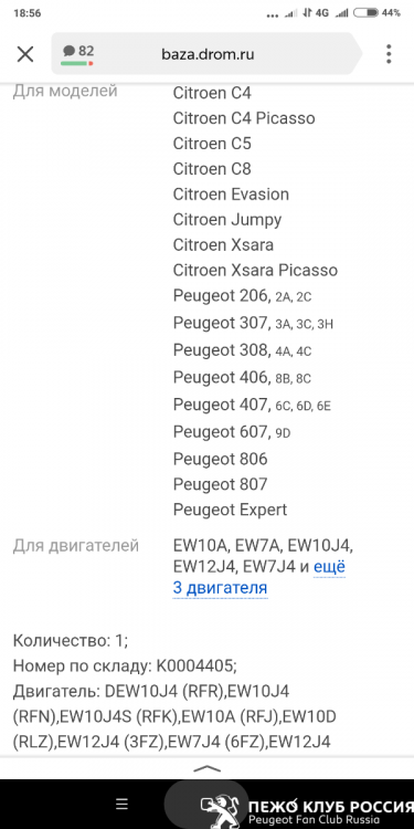 Screenshot_2021-03-23-18-56-08-661_ru.yandex.searchplugin.png