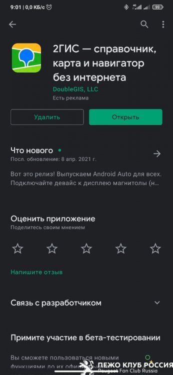 Screenshot_2021-04-21-09-01-56-976_com.android.vending.jpg