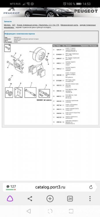 Screenshot_20210421_145301_com.yandex.browser.jpg