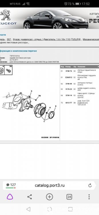 Screenshot_20210421_175223_com.yandex.browser.thumb.jpg.ff06e3d5b92afd1fe1e50007c3f98b0f.jpg
