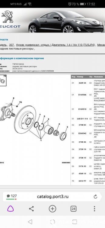 Screenshot_20210421_175249_com.yandex.browser.thumb.jpg.f9494ae07b4402c453769577f812878d.jpg