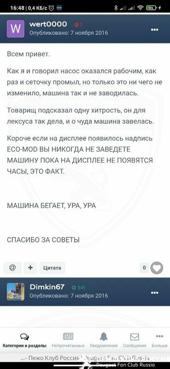 Screenshot_2021-05-19-16-48-22-013_com.yandex.browser.jpg