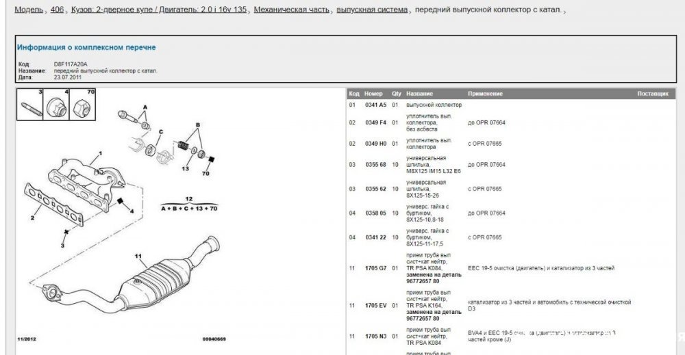 Screenshot_208.jpg