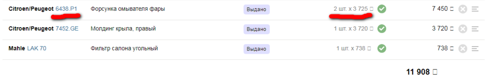 Безымянный.png
