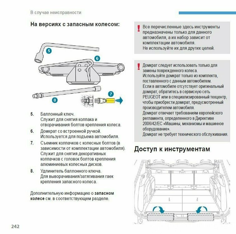 пежо.jpg