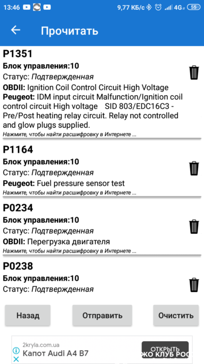 Screenshot_2021-11-03-13-46-11-895_com.ovz.carscanner.png