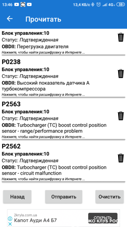 Screenshot_2021-11-03-13-46-21-737_com.ovz.carscanner.png