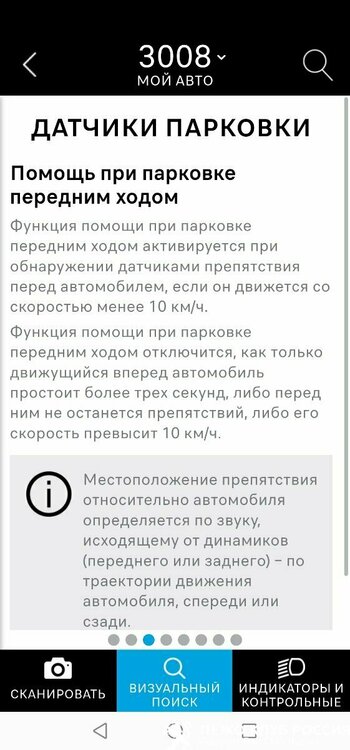 Screenshot_20220129_013352_com.peugeot.scanmypeugeotapp.jpg