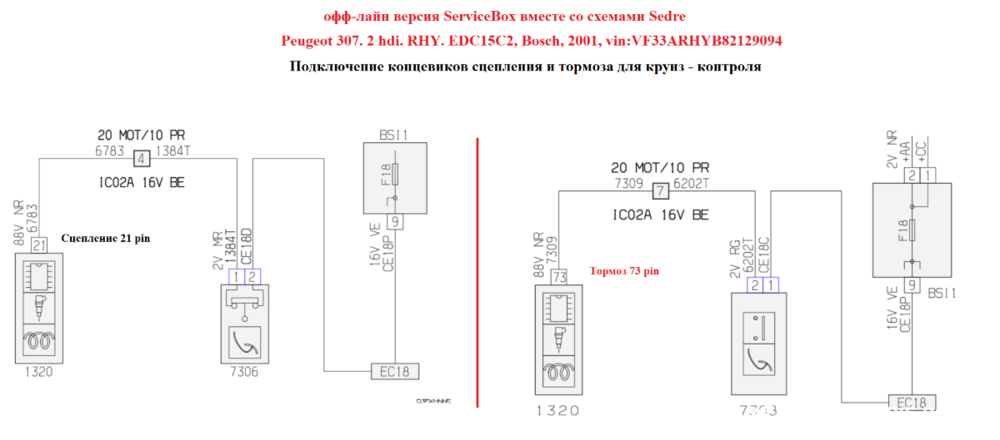 Сцепл 21.png