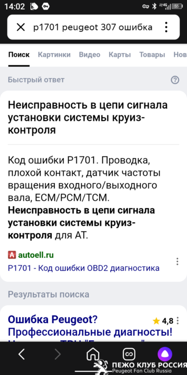 Screenshot_20220313-140232.png