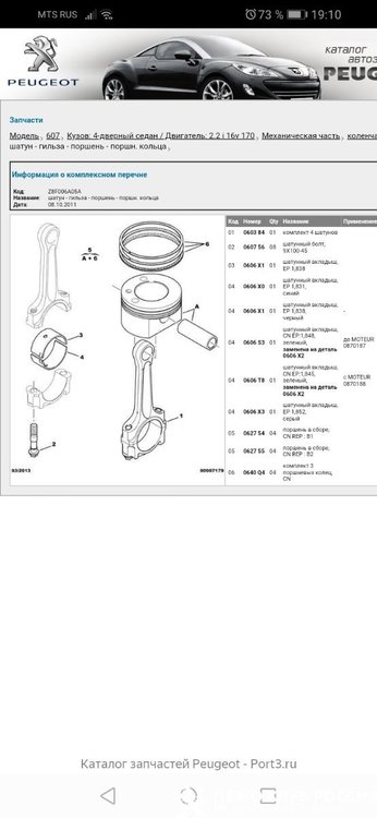 Screenshot_20220323_191003_com.yandex.browser.thumb.jpg.e51ec501bd757ae758a943e228e798f1.jpg