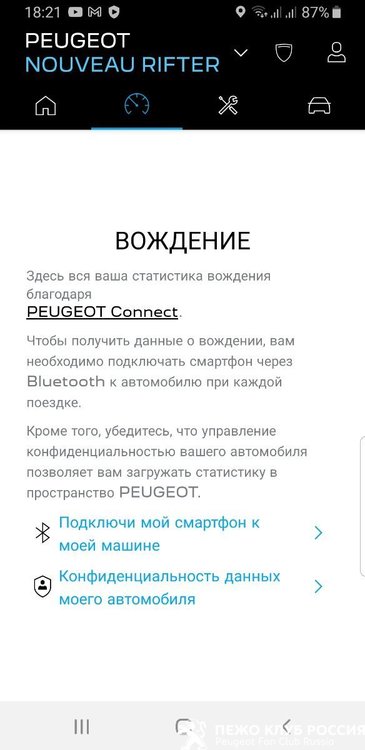 Screenshot_20220906-182110_MyPeugeot.jpg