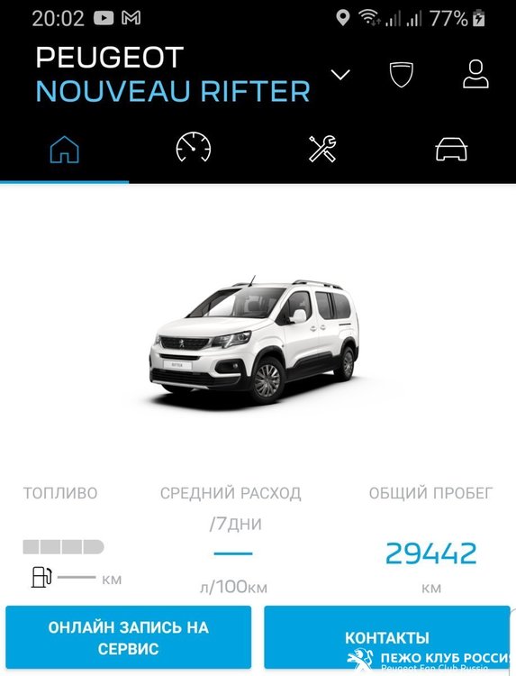 Screenshot_20220906-200217_MyPeugeot_cr.jpg