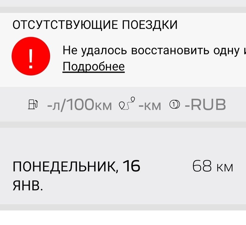 Screenshot_20230119_090522_MyPeugeot.jpg