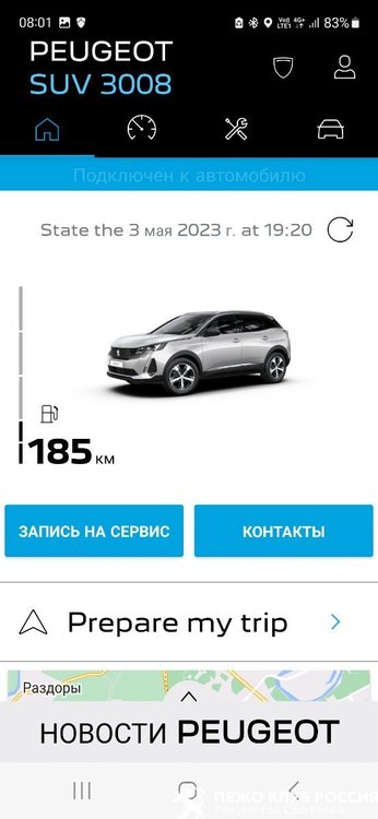 Screenshot_20230504_080121_MyPeugeot.jpg