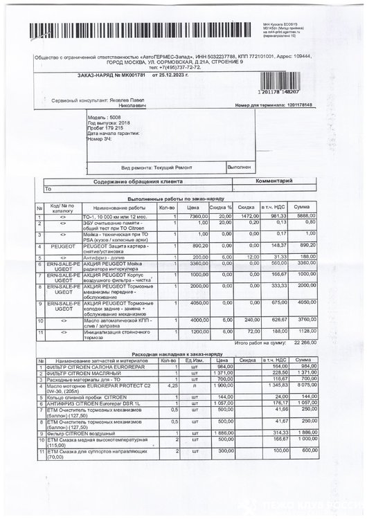 Scan_20231225_221022.jpg